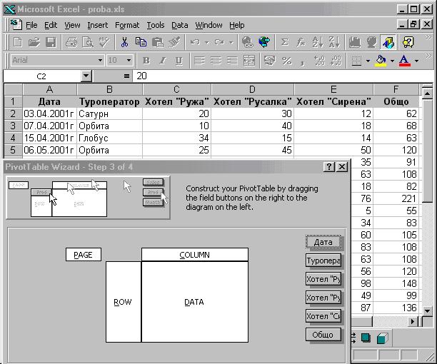 excel test